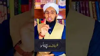 FAQR SY BACHNY KA WAZIFA ✅ #WAZIFA #REELS #SHORTS #ytshorts