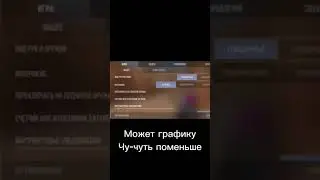 Когда сделал графику по меньше😂#хочувреки#kamikadze#безхейта#стандофф2|звук-@StandanPon#shorts