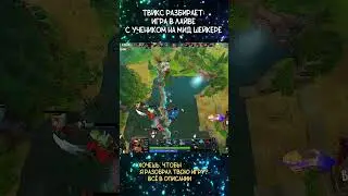 How to Play Earthshaker? Coaching a Student in Ranked | Dota 2