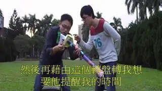 創意數位拐杖[貳獎].wmv