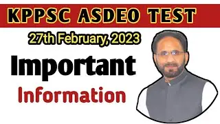 KPPSC ASDEO Test 2023 | Important Information