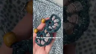 Вот что я СВЯЗАЛА за лето ЧАСТЬ 2   