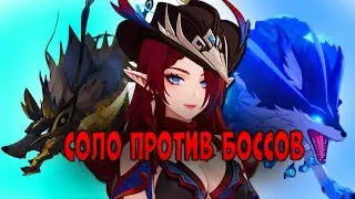 ЧАСКА СОЛО ПРОТИВ ВСЕХ БОССОВ! | Genshin Impact