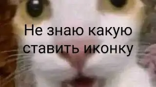 Моя игра рыбалка в PowerPoint
