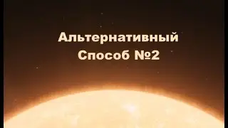 Elite Dangerous: Элементы: Альтернатива №2