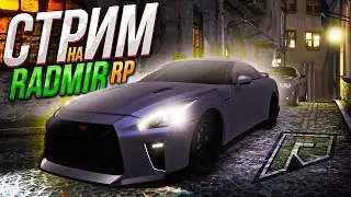 RADMIR GTA 5 | RADMIR GTA 5 МОЙ ДОМ | РАДМИР КРМП | HASSLE ONLINE | РАДМИР ГТА 5 |  PROMO DIVERRON