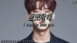 [SUB] a kissy boyfriend Role play ASMR