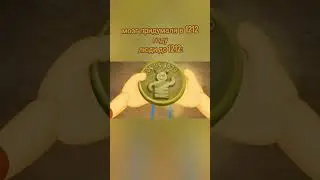 мозг придумали в 1212: