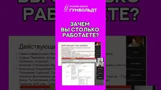 Каждый ученик ГУМБОЛЬДТА особенный ❤️