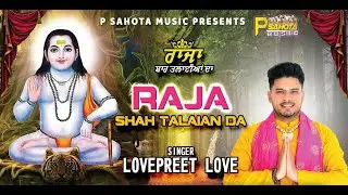 Raja Shah Talaian Da | Lovepreet Love | Sandeep Dhanda | Baba Balaknath Bhajan 2023 | @PSahotamusic