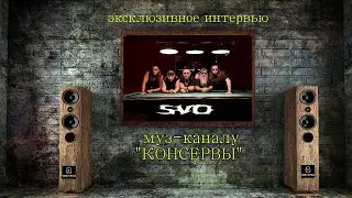 РОК ГРУППА - 