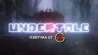 Undertale фильм (Живой экшен трейлер на русском, 2020)