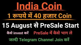 India Coin | सबसे बड़ा मौका | 1 रूपये में 40000 Coin | Pre Sale Offer | 15 August से Sale Start |