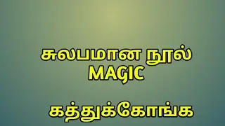 THREAD MAGIC |TIK TIPS |RAGU