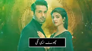 Dil Awaiz Ost Status | Nabeel Shaukat Ali | Kinza Hashmi & Affan Waheed | Yasir Wri8s