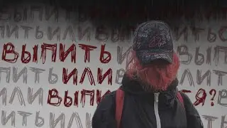 Выпить или вы***ться? - Автостопом по фазе сна. Разбор и кавер на гитаре