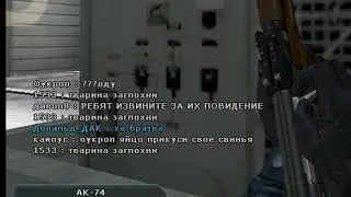 Прощай Crossfire