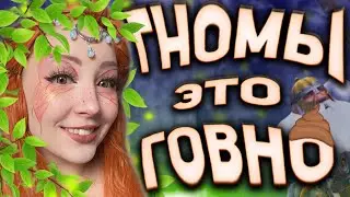 ГЕРОИ 5 - ТУРНИР. ГНОМЫ ПОЛНАЯ ФИГНЯ??? ГНОМЫ vs ИНФЕРНО [Битвы нубасов в 1\8 ] [Universe мод]