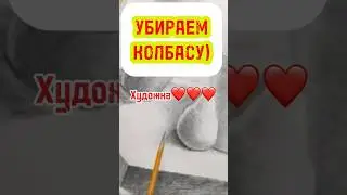 МОЖНО НЕ УВИДЕТЬ #art #рисунок #топ #арт #лайфхак #top #sketch #скетч #artist #shorts #шортс #tiktok