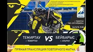 Трансляция второго матча 