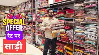 Offer price साड़ी | Bridal saree | fancy saree लेना तो Kamdhenu से ही लेना 