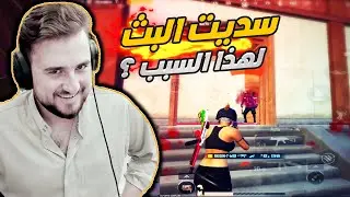 رايدن يسد التعليقات ويوقف مع متابعينه كلنا اخوه لكن لا تسبو وتقطعو برزقنا الله حيو الخاين