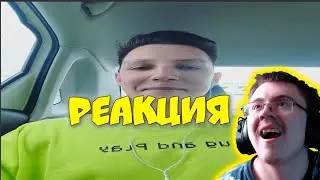 Мазеллов (MZLFF) едет в такси, а донатеры рофлят с него ( MZLFF STREAM ) | Реакция