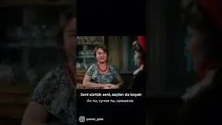 Ах ты, сучка ты крашеная - на турецком #любовьиголуби