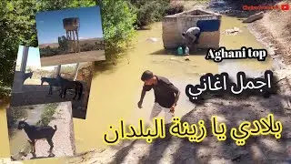 اجمل اغاني بلادي يا زينه البلدانThe most beautiful songs of my country, Zeina Al-Buldan#2022
