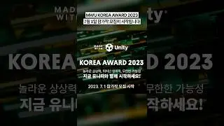 유니티 하이라이트 2023년 6월