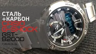 ПОДРОБНО CARBON - STEEL G-SHOCK GSTB200D-1A