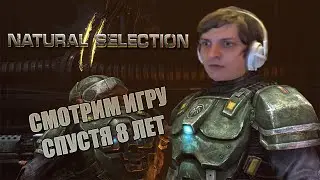 Natural Selection 2 - ВОЗВРАЩАЕМСЯ В ИГРУ ЧЕРЕЗ 8 ЛЕТ (Стрим от 24.01.21)