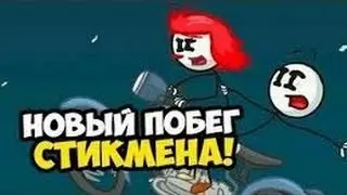 стикман в деле!!(все концовки)