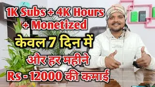 YouTube Subscribers Kaise Badhaye | How To Complete Subscribers On YouTube Channel