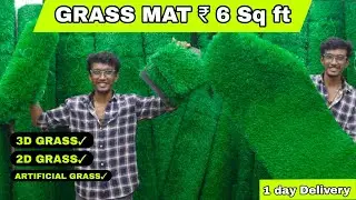Cheapest Grass Mat Low Price ₹10 | குறைவான விலையில் Grass Mat | Grass Mat, Artificial Grass PVC