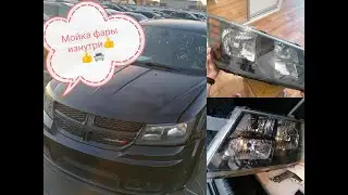 Washing the inside of the headlight quickly and efficiently.