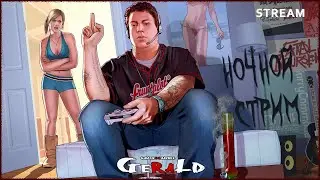 НЕМНОГО СТРИМА Will To Live Online