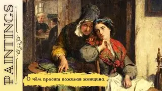 What does an old woman ask for a young