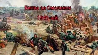 Битва за Смоленск (Лего анимация)