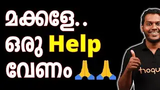 ഇനി 8 & 9 ക്‌ളാസ്സിലെ കുട്ടികൾക്കും പരീക്ഷയിൽ ഫുൾ മാർക്ക്💯💯Share Maximum With Your Juniors & Teacher