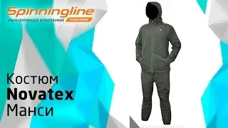 Флисовый костюм Novatex Манси