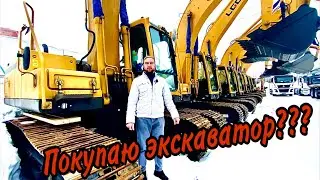 ПОКУПАЮ ЭКСКАВАТОР!!?? ПОСЕТИЛ РУСБИЗНЕСАВТО В ЧЕБОКСАРАХ