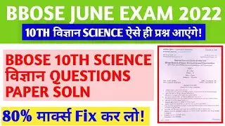 BBOSE june EXAM 2022 - 10TH Science question paper Solution || bbose 10TH science question paper2022
