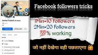 Facebook followers kaise badaye 2024 | Facebook followers tricks | How to increase Facebook follower