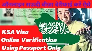 How to Verify Saudi Arabia Visa Using Passport Only | सिर्फ पासपोर्ट से सऊदी अरब का वीजा चेक करें |
