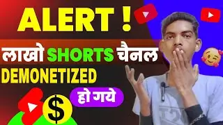 सावधान! लाखो YouTube Shorts Channel होगे Demonetized | Shorts Channel Monetization Suspend Problem