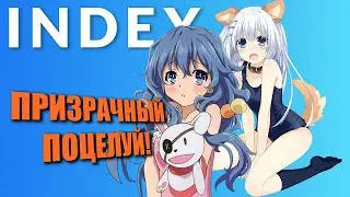 Продолжение Сатаны на подработке и свиданий с духами. Какие наркотики? - INDEX №33 - новости аниме