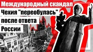 🔥CKAHДАЛ В ЕС! ЧЕХИЯ 
