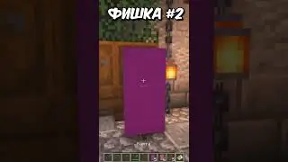 ГЕНИАЛЬНЫЙ МАЙНКРАФТ ЛАЙФХАК   Лейн @NEKICH #майнкрафт #лайфхаки