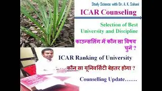 Selection of University and Discipline in ICAR Counselling/How one can chose a subject & University?